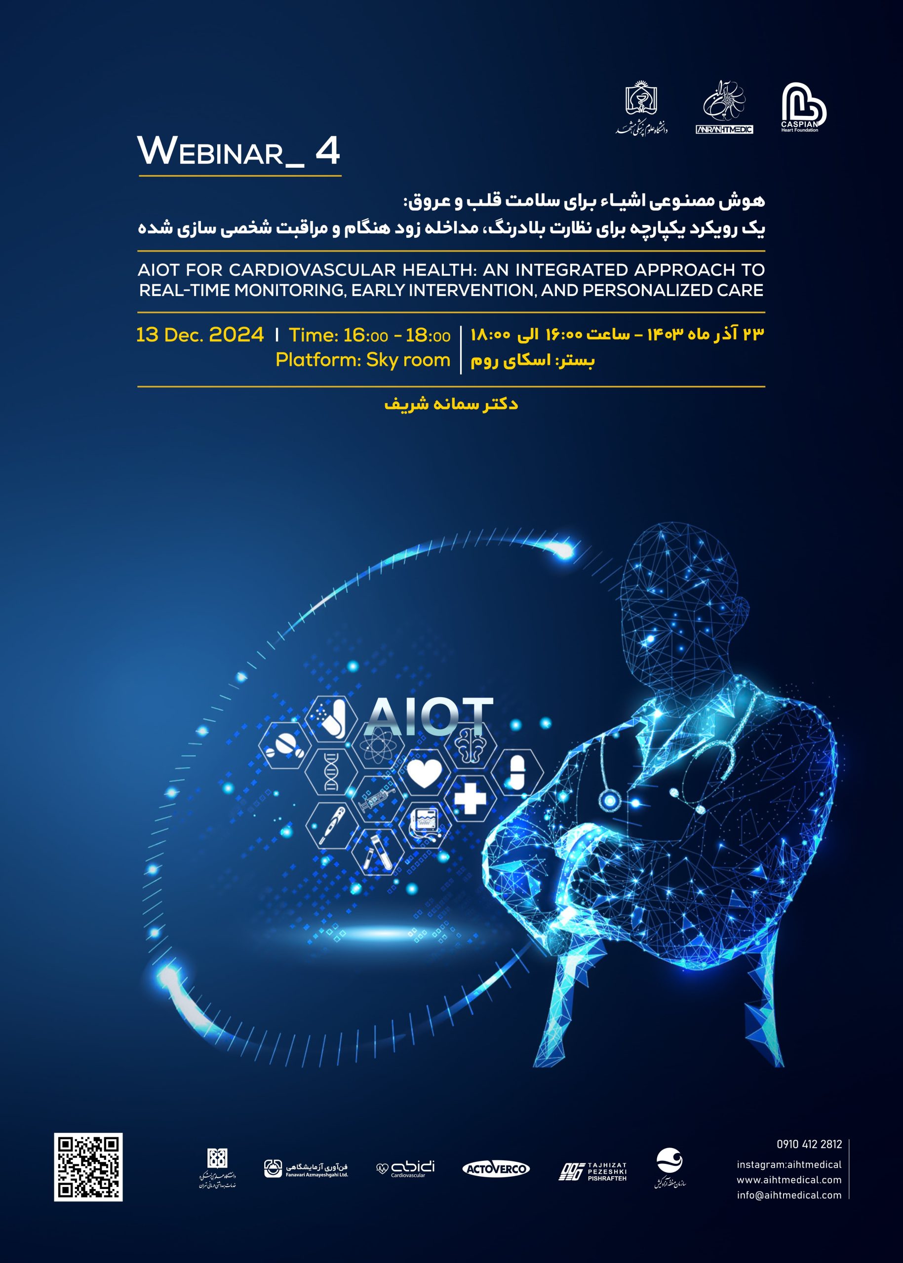فایل کامل وبینار هوش مصنوعی اشیاء برای سلامت قلب و عروق