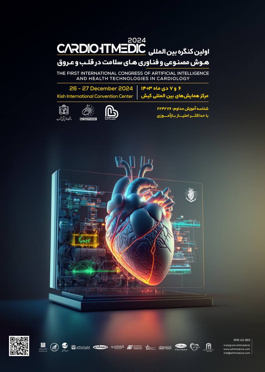 فایل کامل کنگره بین المللی هوش مصنوعی و فناوری‌های سلامت در بیماری‌های قلب و عروق