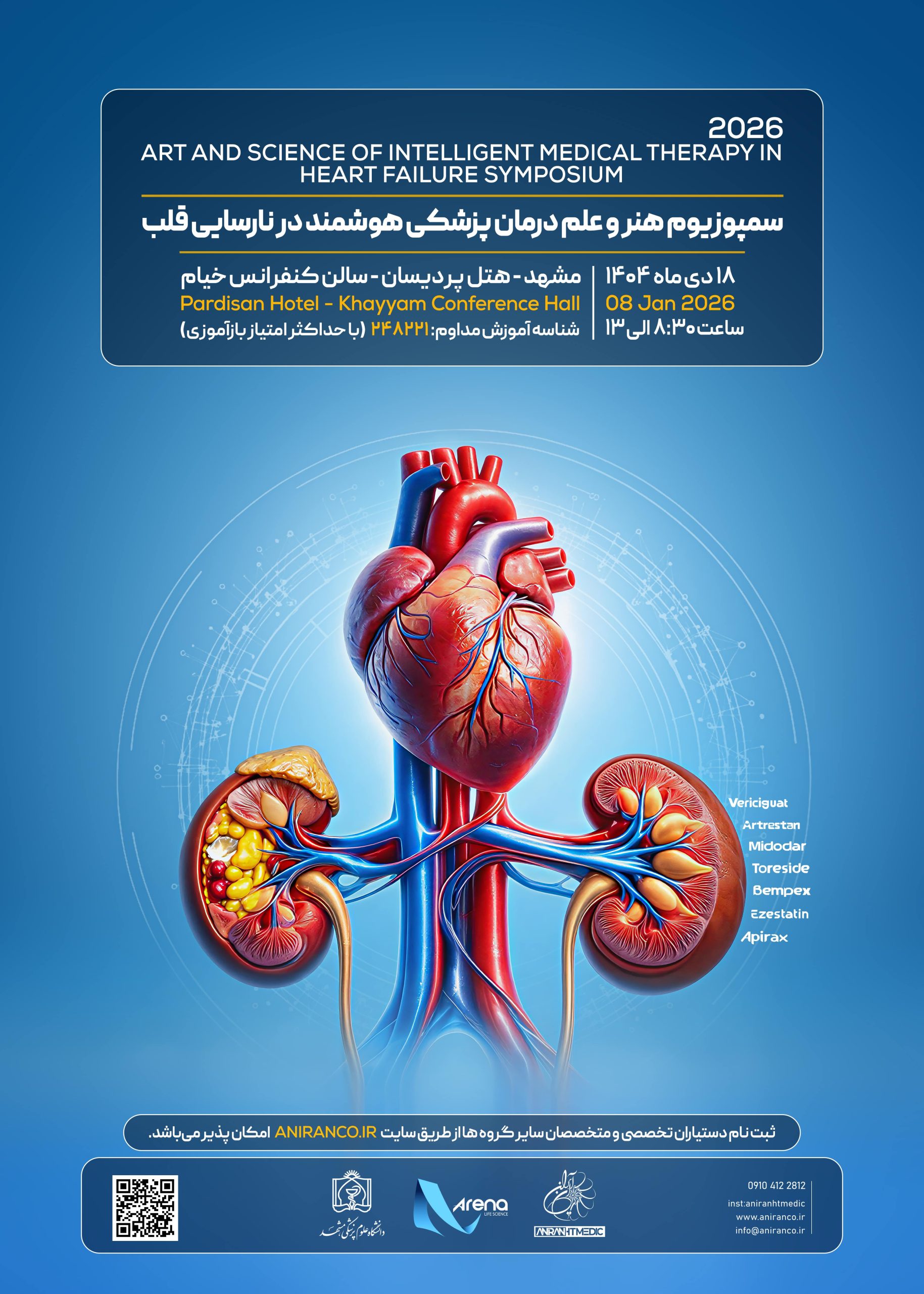 فایل کامل سمپوزیوم هنر و علم درمان پزشکی هوشمند در نارسایی قلب